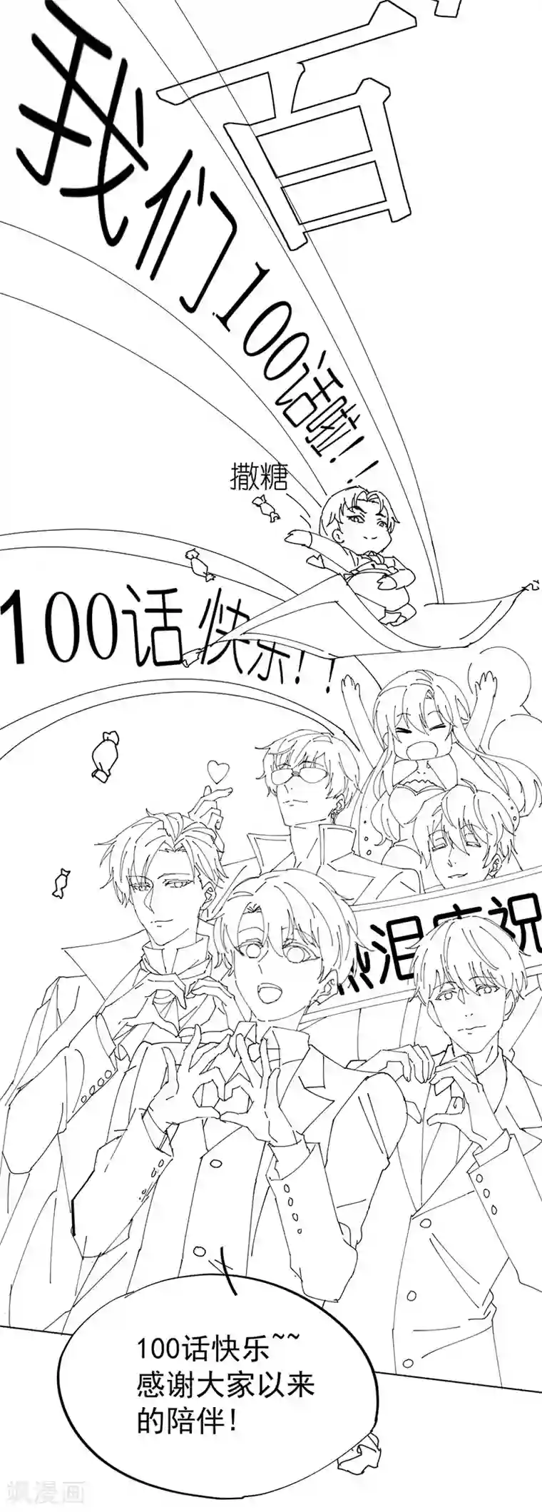 纯情陆少第100话 酒不醉人人自醉