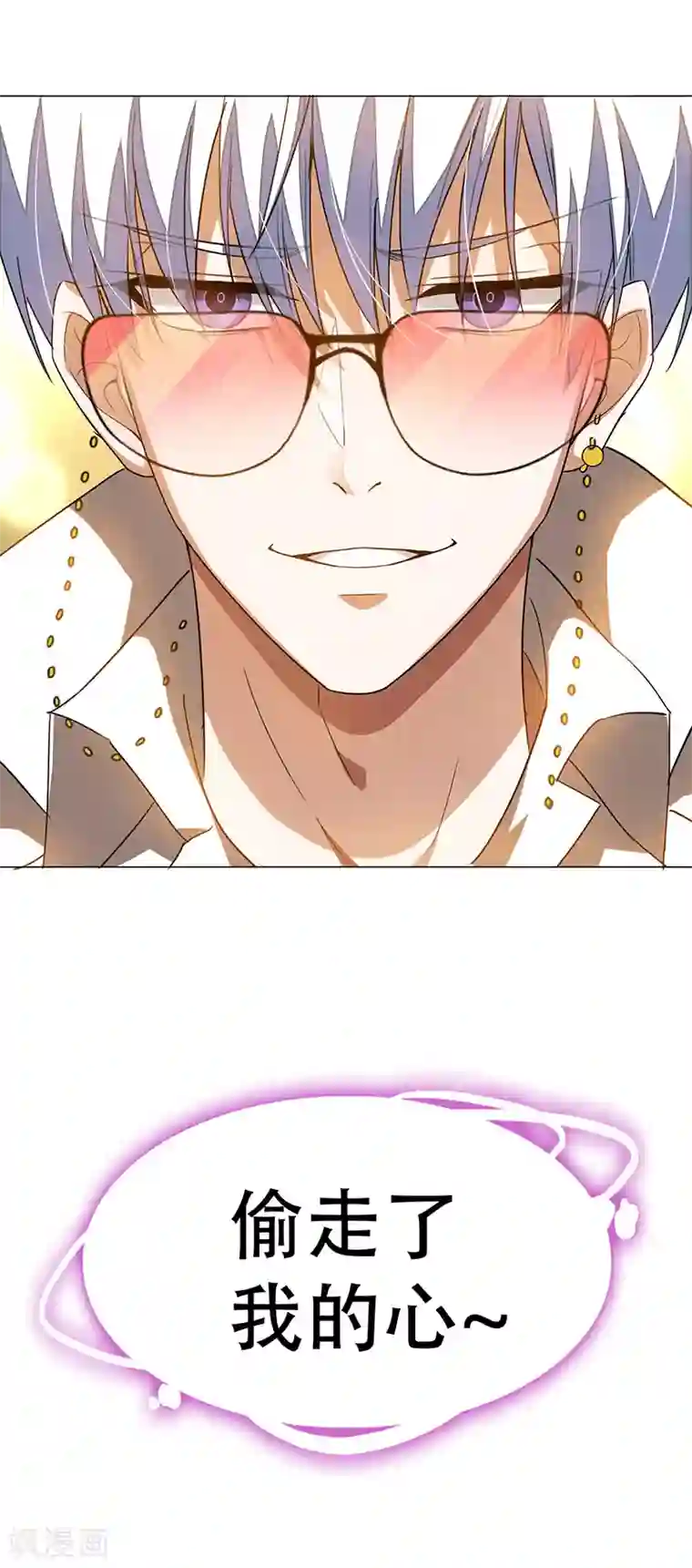 纯情陆少第100话 酒不醉人人自醉