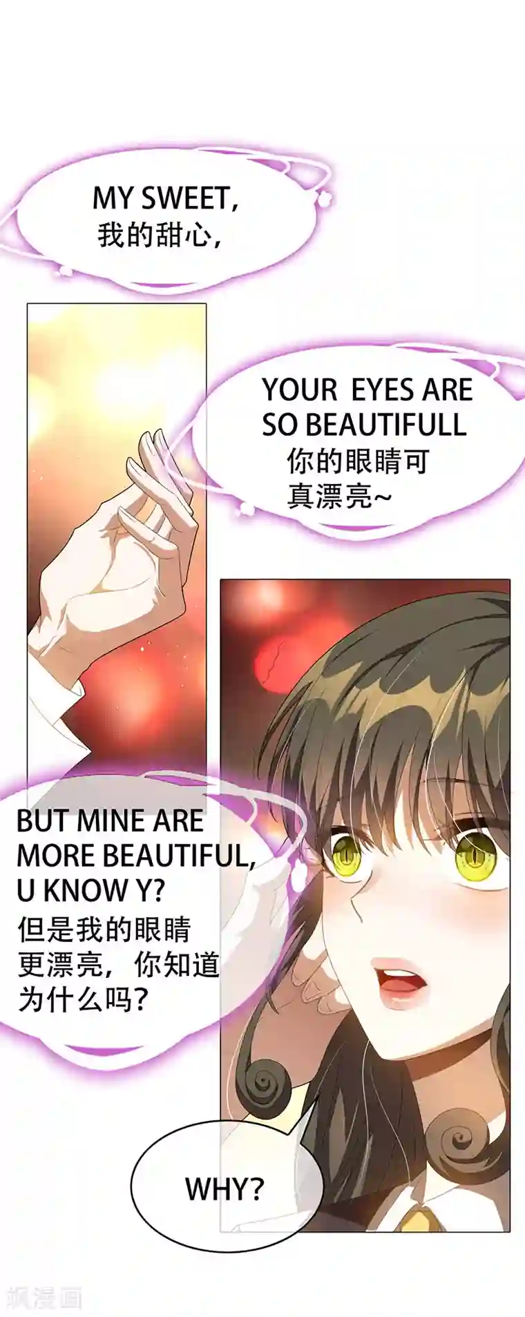 纯情陆少第100话 酒不醉人人自醉