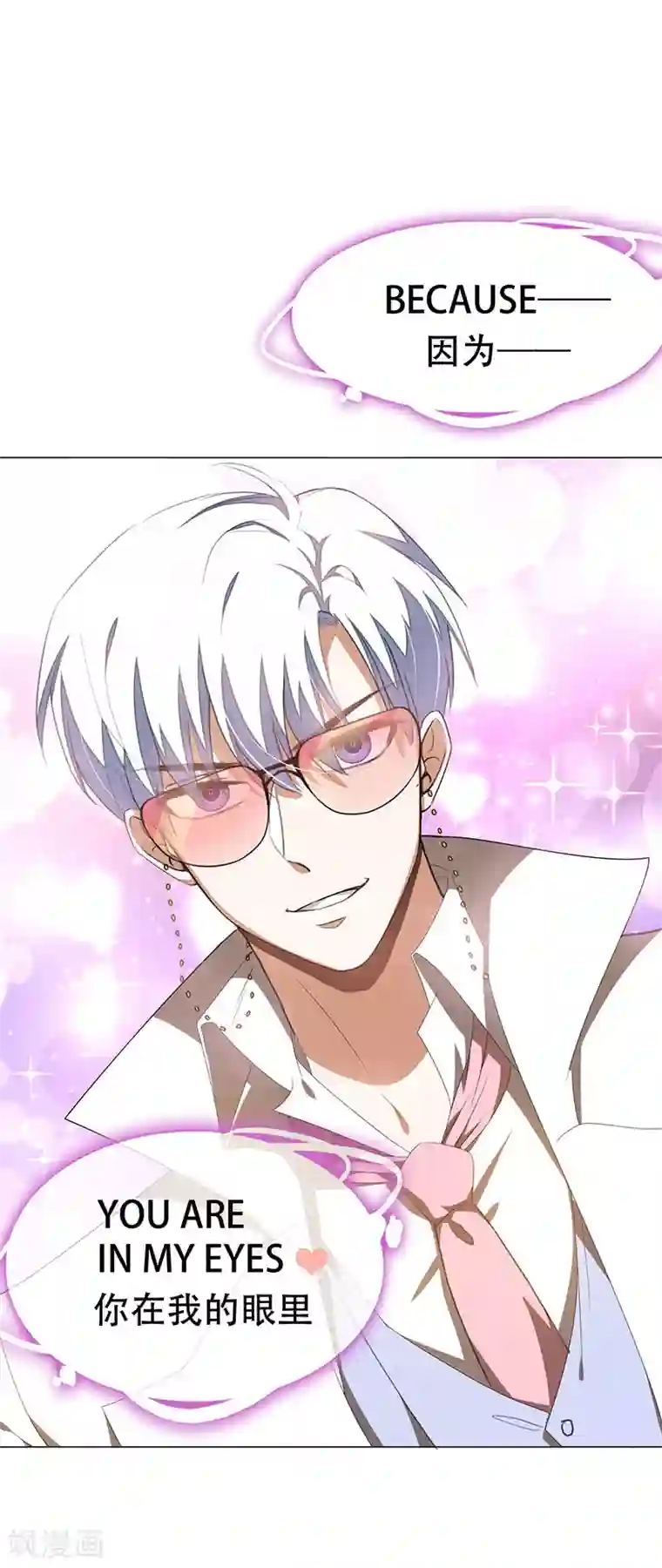 纯情陆少第100话 酒不醉人人自醉