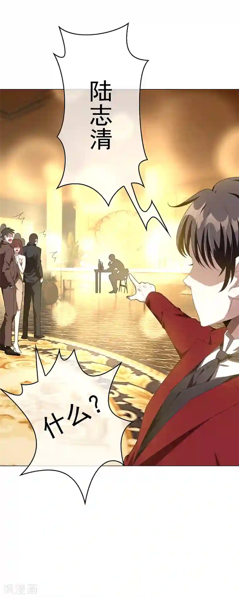 纯情陆少第101话 欢迎回家