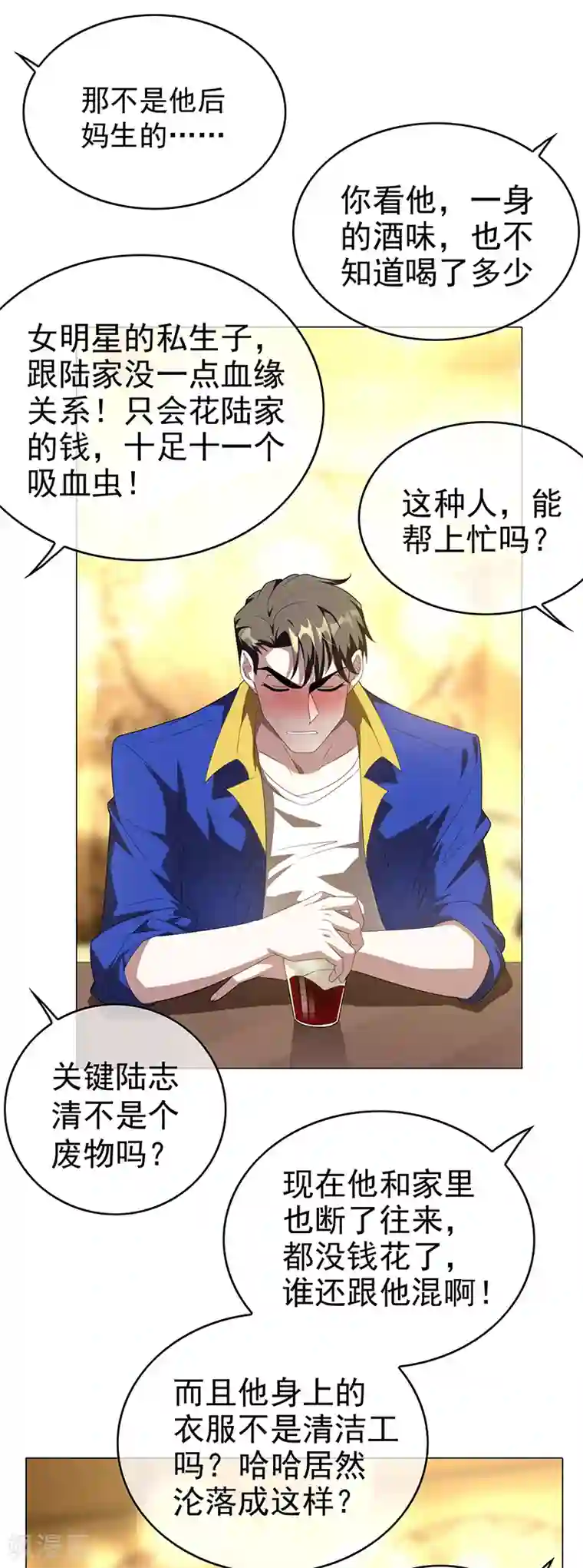 纯情陆少第101话 欢迎回家