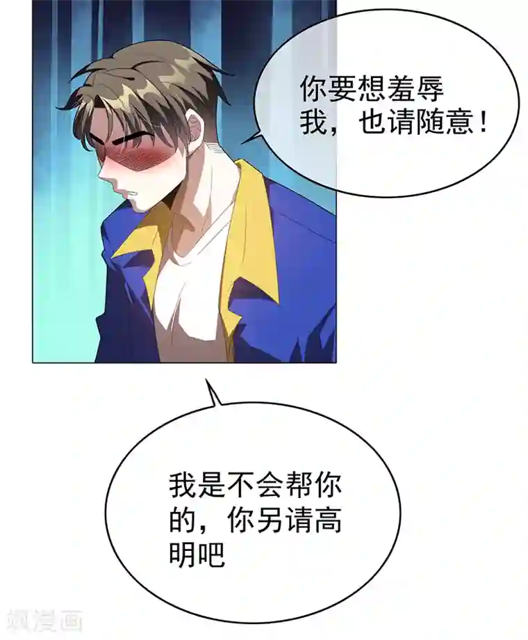 纯情陆少第101话 欢迎回家