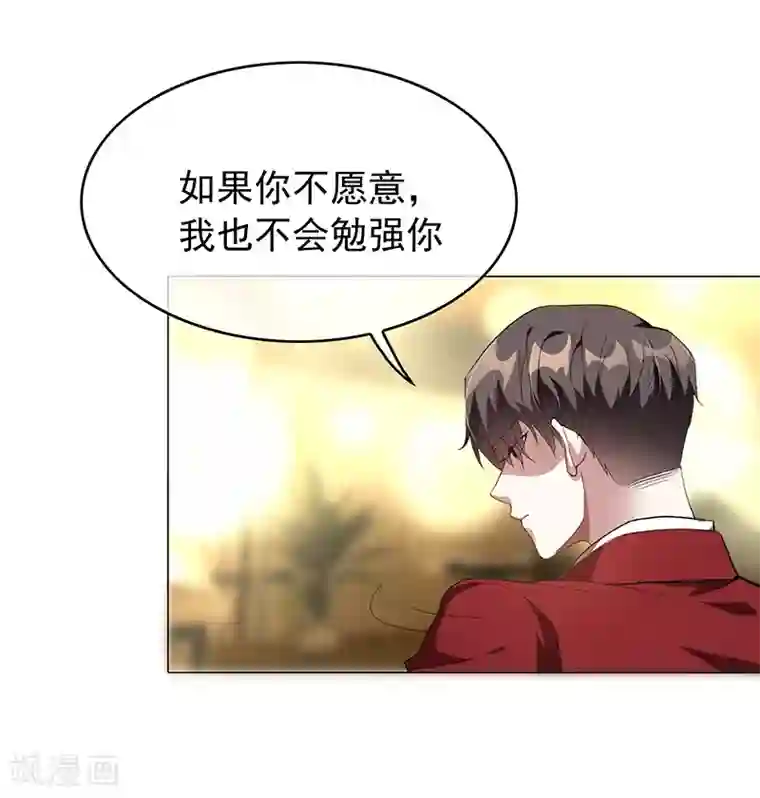 纯情陆少第101话 欢迎回家