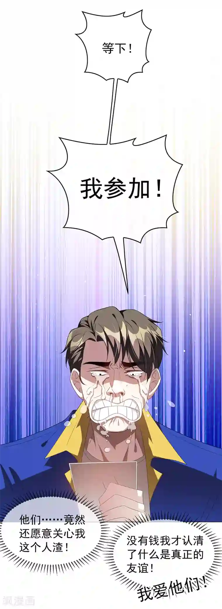 纯情陆少第101话 欢迎回家