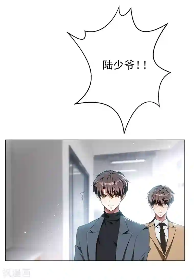 纯情陆少第101话 欢迎回家