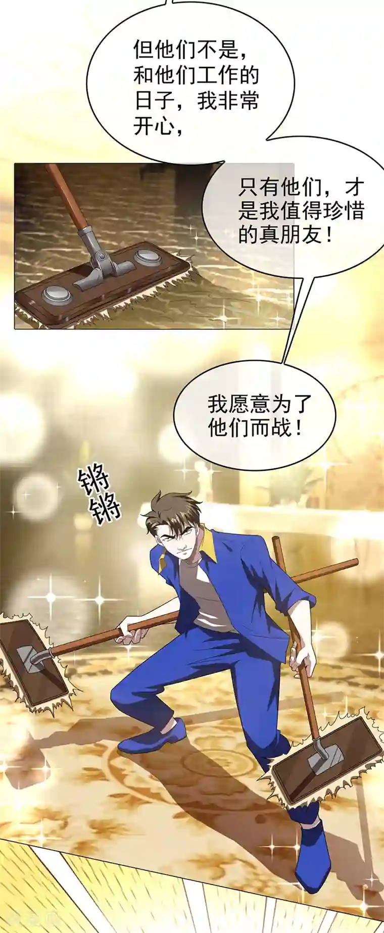 纯情陆少第101话 欢迎回家