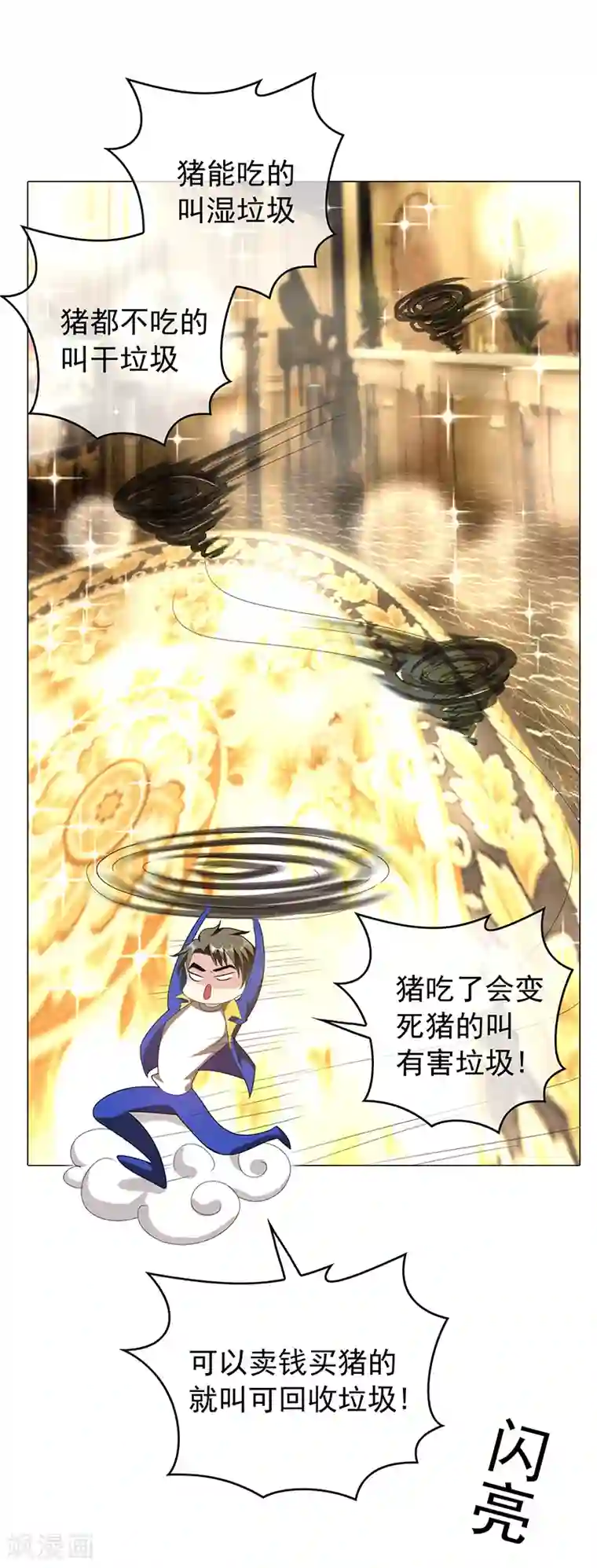 纯情陆少第101话 欢迎回家