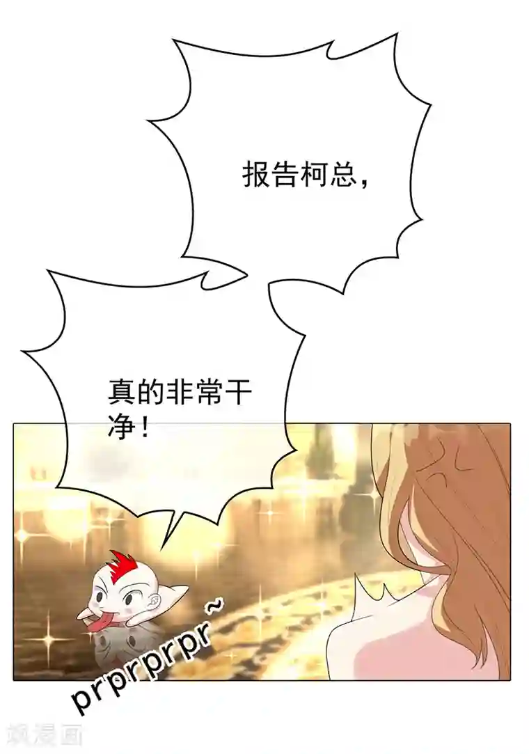 纯情陆少第101话 欢迎回家