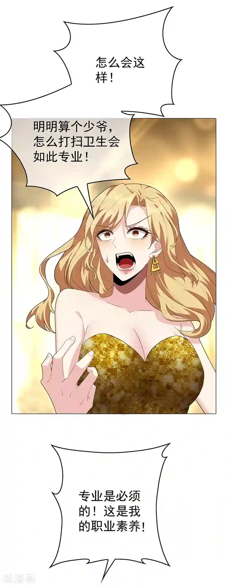 纯情陆少第101话 欢迎回家