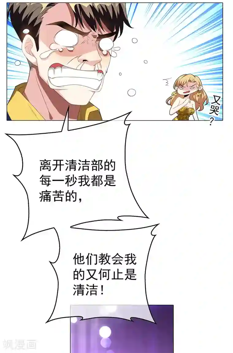 纯情陆少第101话 欢迎回家