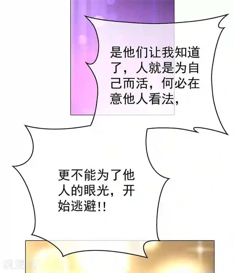 纯情陆少第101话 欢迎回家
