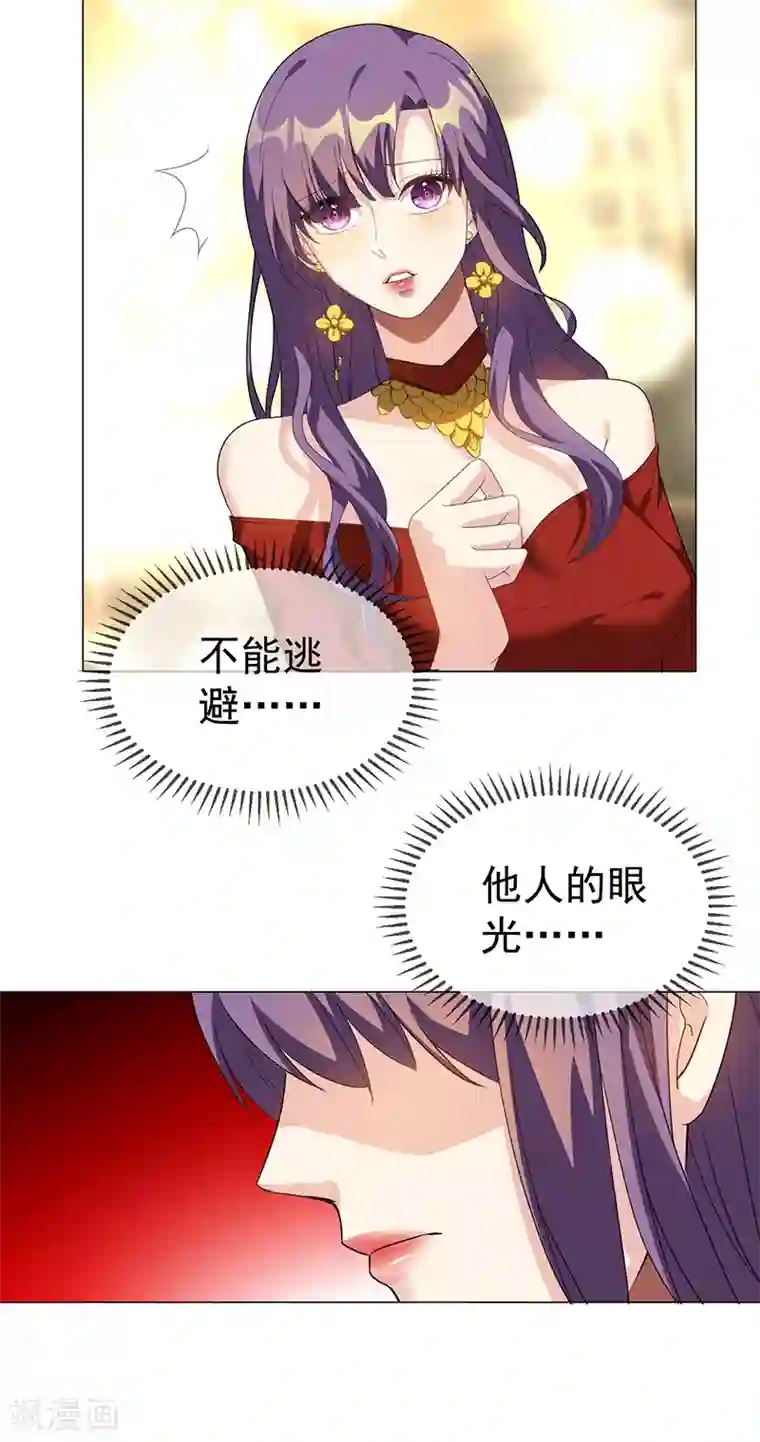 纯情陆少第101话 欢迎回家