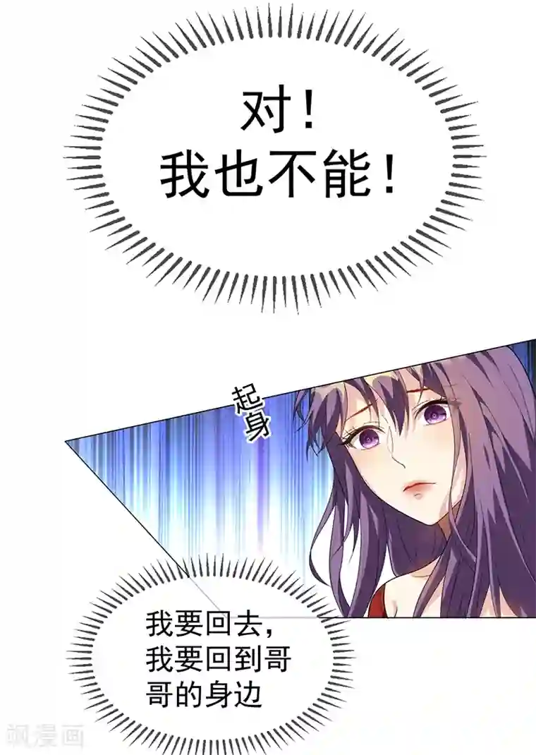 纯情陆少第101话 欢迎回家