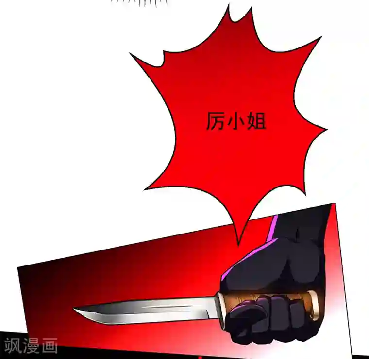 纯情陆少第101话 欢迎回家