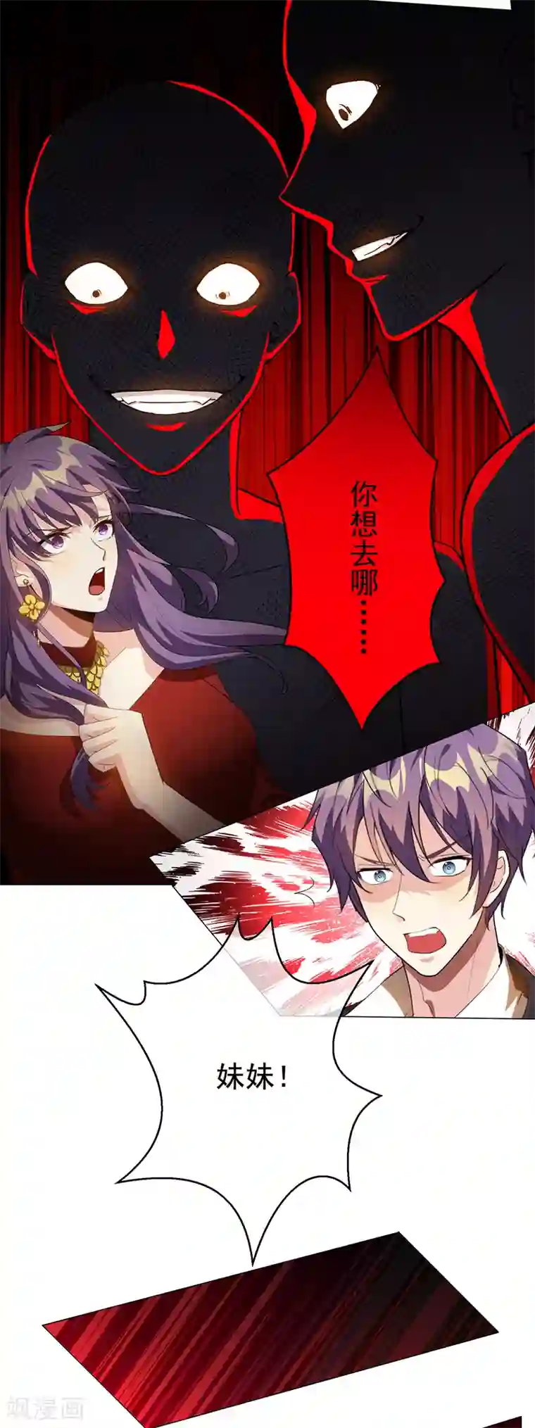 纯情陆少第101话 欢迎回家