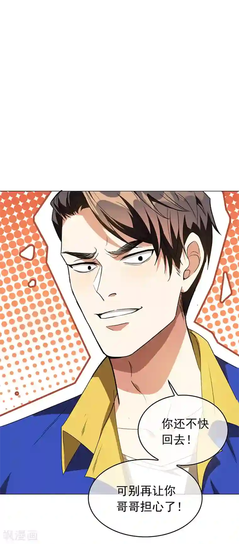 纯情陆少第101话 欢迎回家