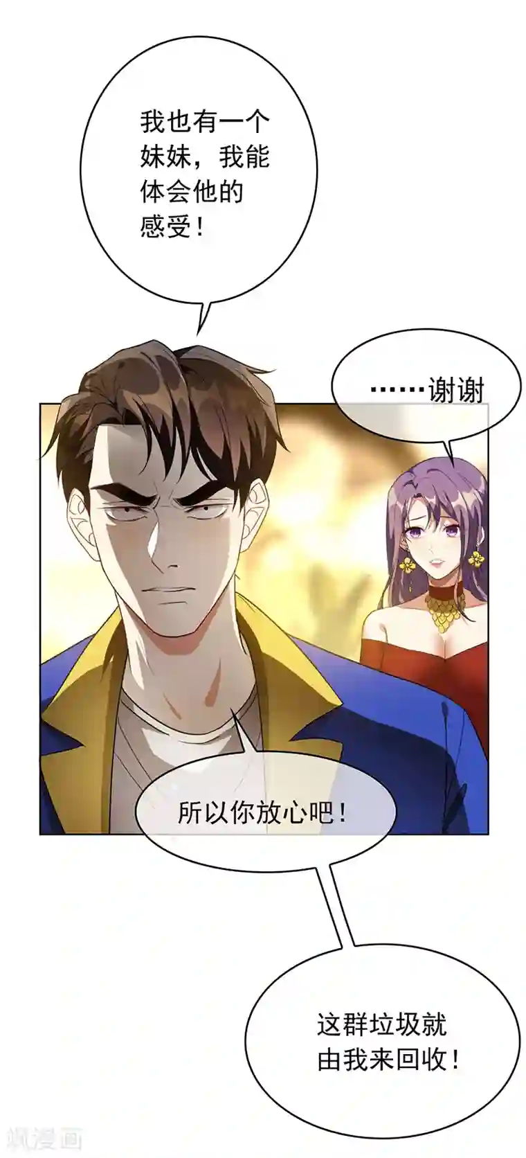 纯情陆少第101话 欢迎回家