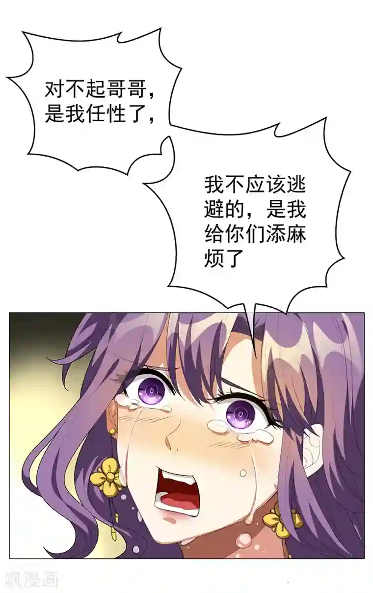 纯情陆少第101话 欢迎回家