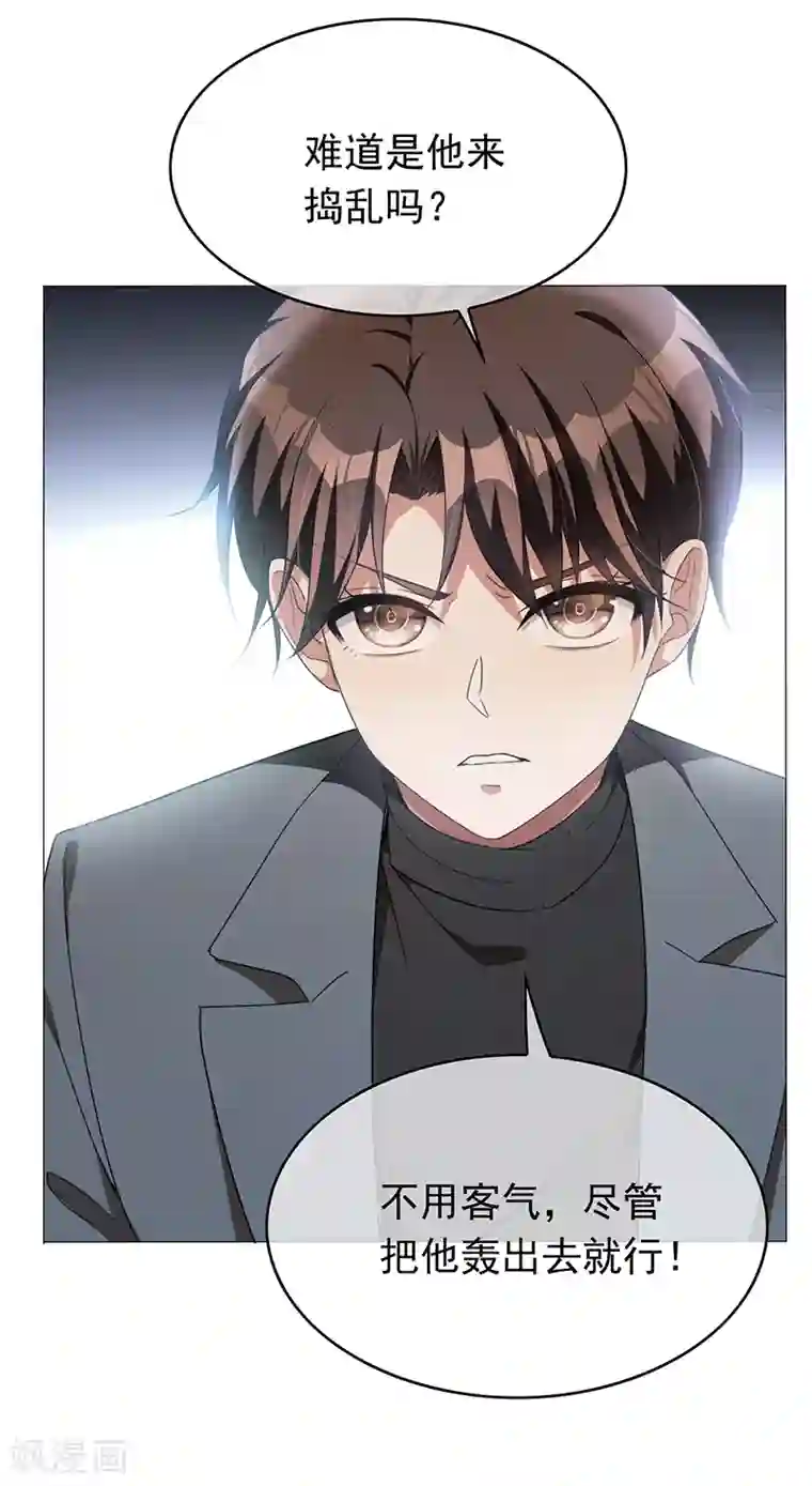 纯情陆少第101话 欢迎回家