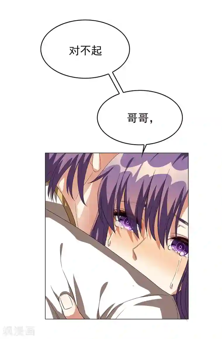 纯情陆少第101话 欢迎回家