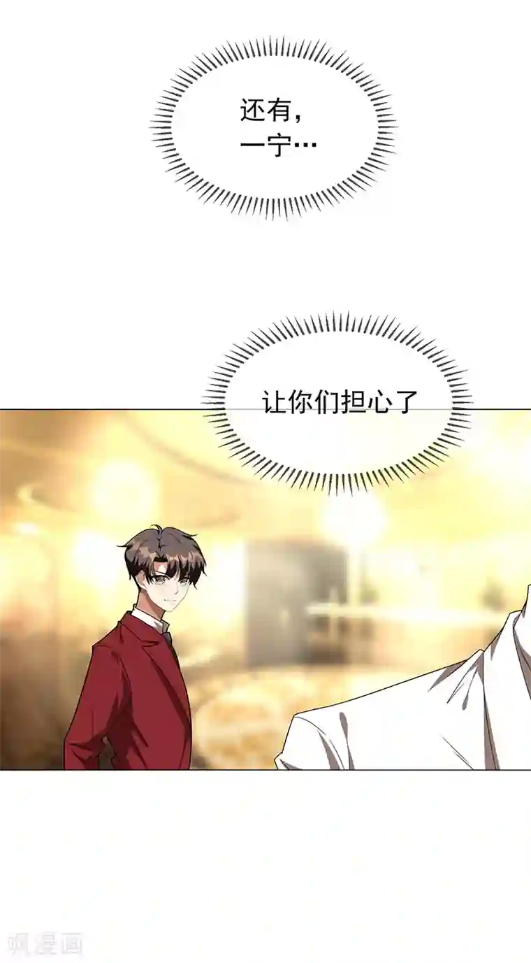 纯情陆少第101话 欢迎回家