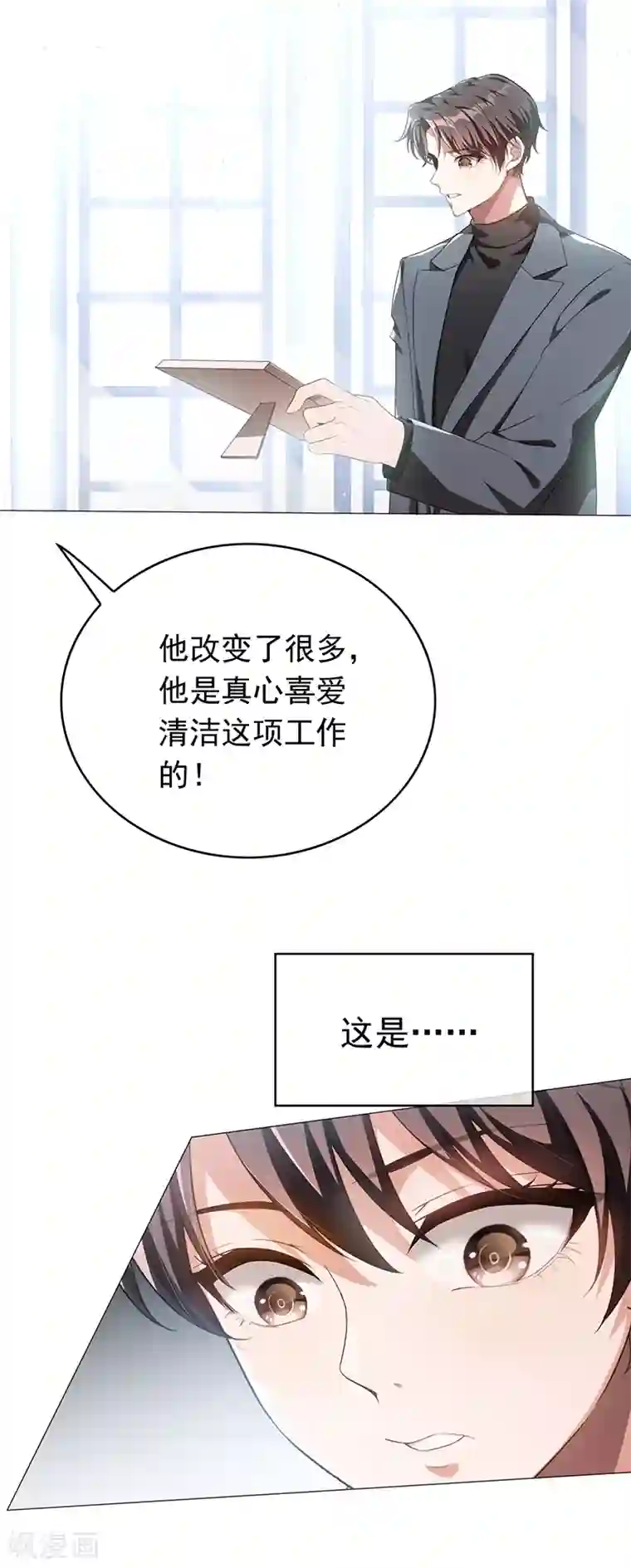 纯情陆少第101话 欢迎回家