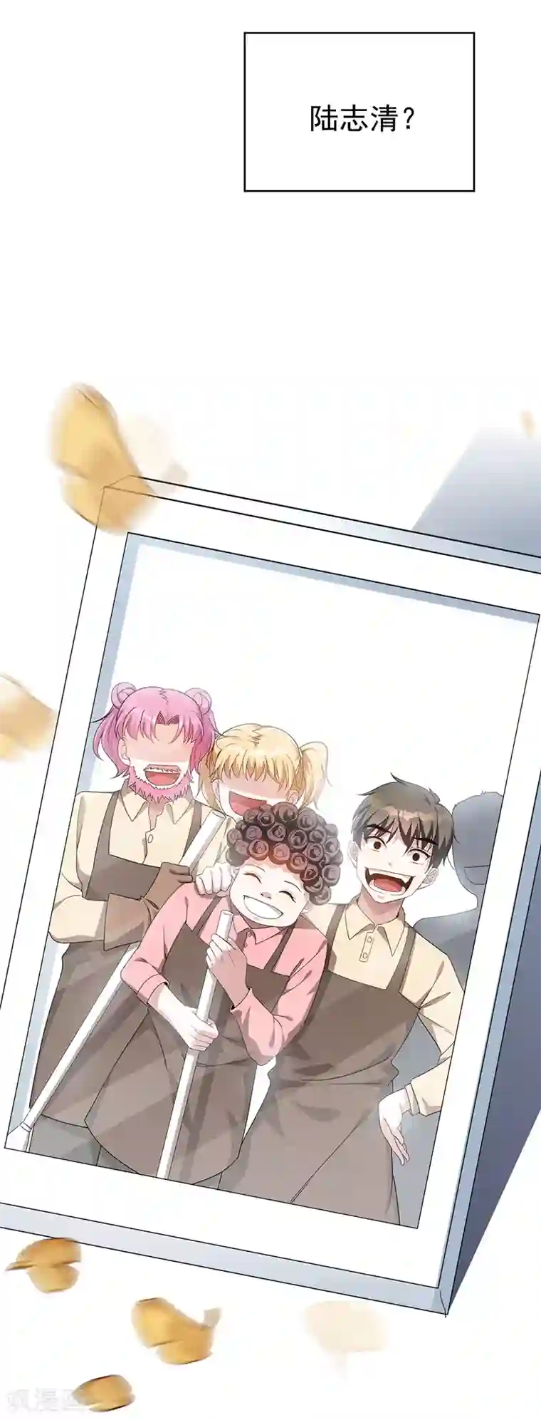 纯情陆少第101话 欢迎回家