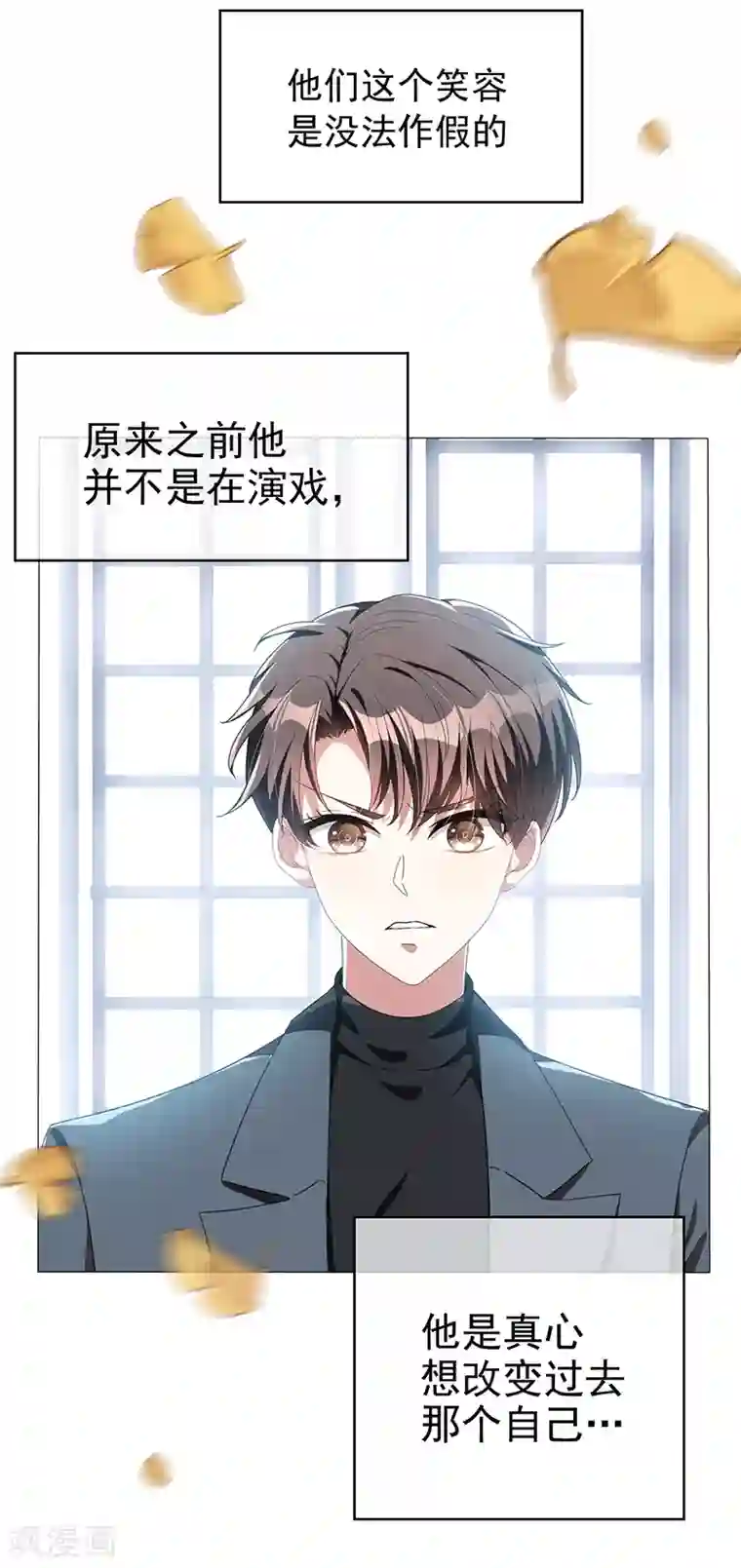 纯情陆少第101话 欢迎回家