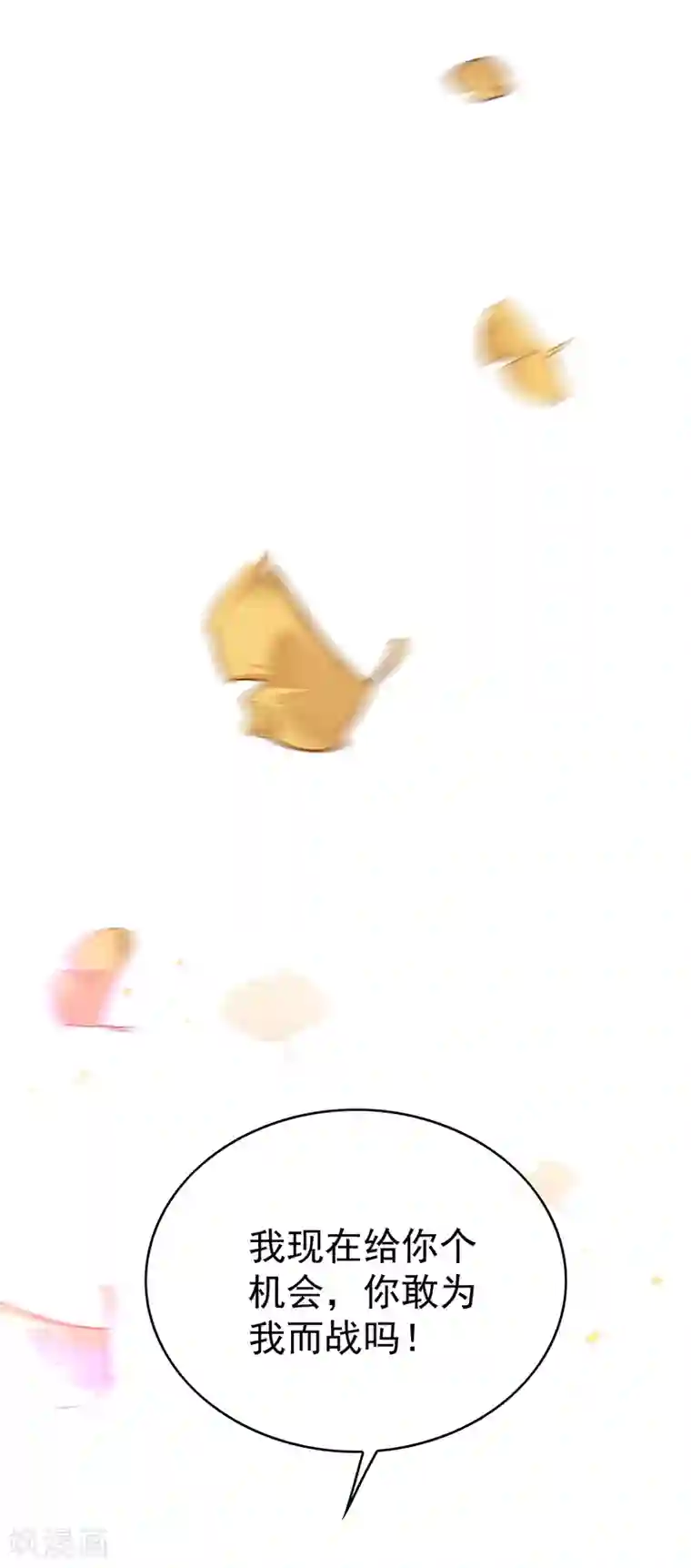 纯情陆少第101话 欢迎回家