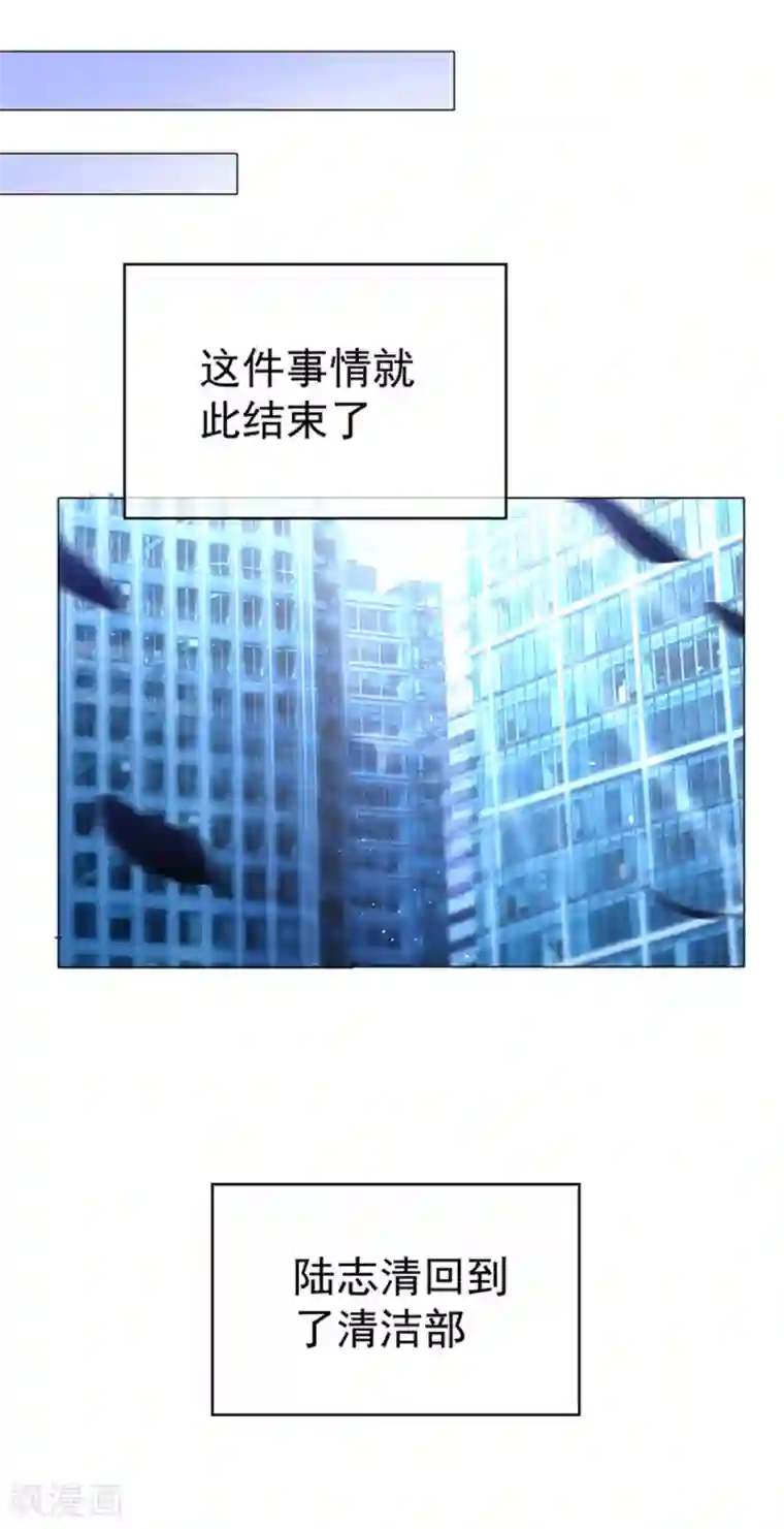 纯情陆少第102话 相信你自己