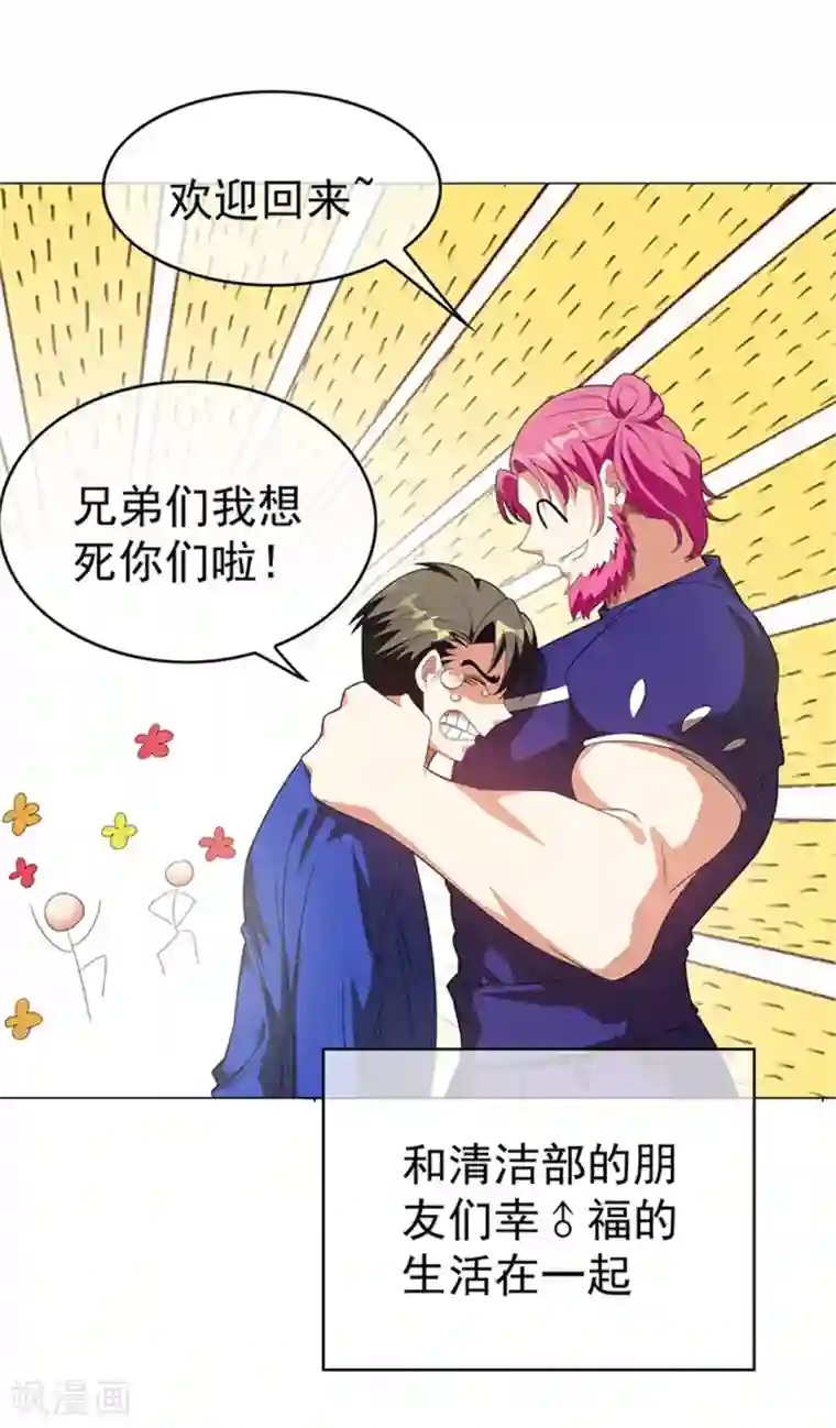 纯情陆少第102话 相信你自己