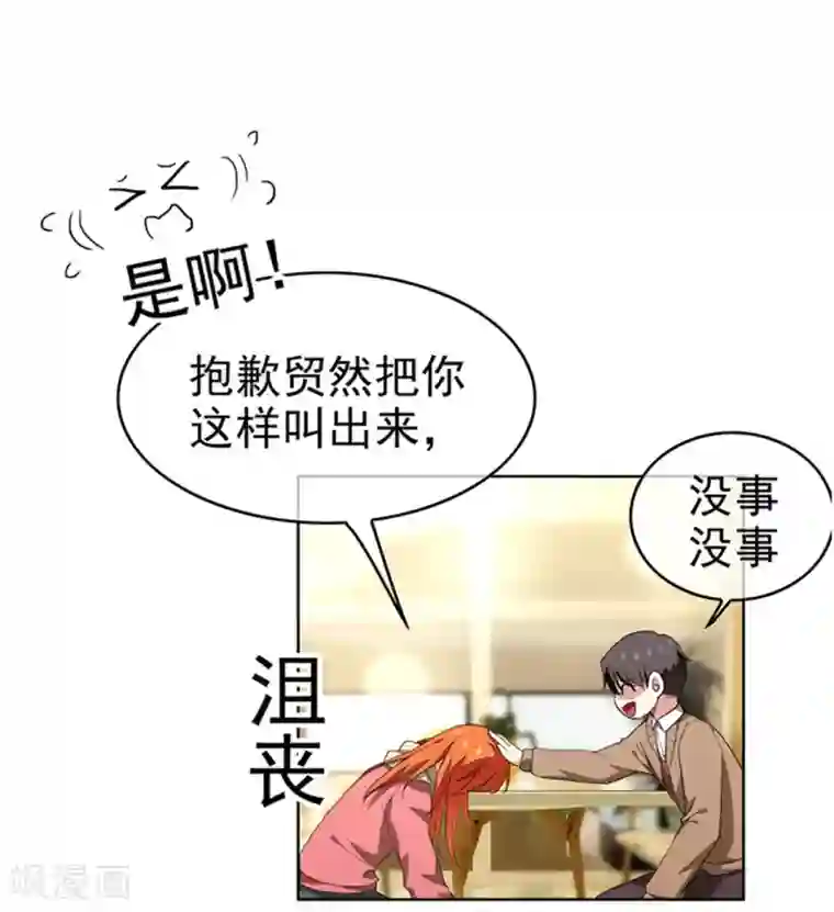 纯情陆少第102话 相信你自己