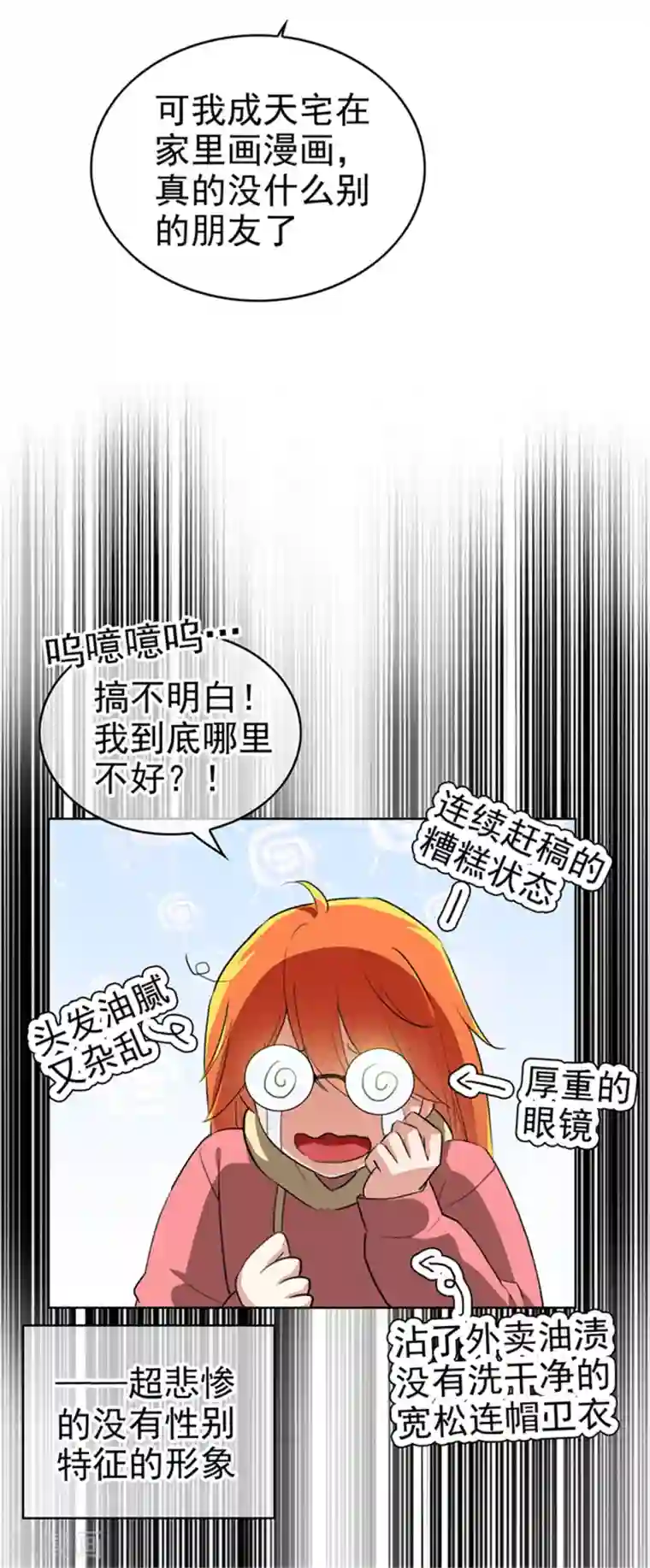 纯情陆少第102话 相信你自己