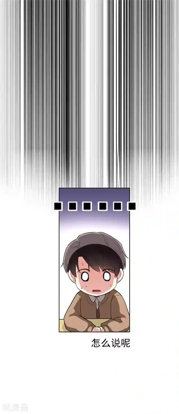 纯情陆少第102话 相信你自己