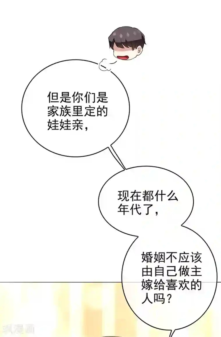 纯情陆少第102话 相信你自己