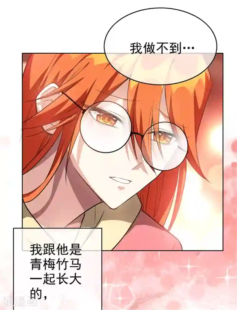 纯情陆少第102话 相信你自己