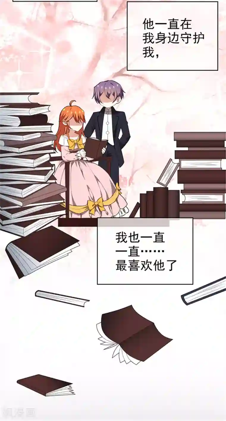 纯情陆少第102话 相信你自己