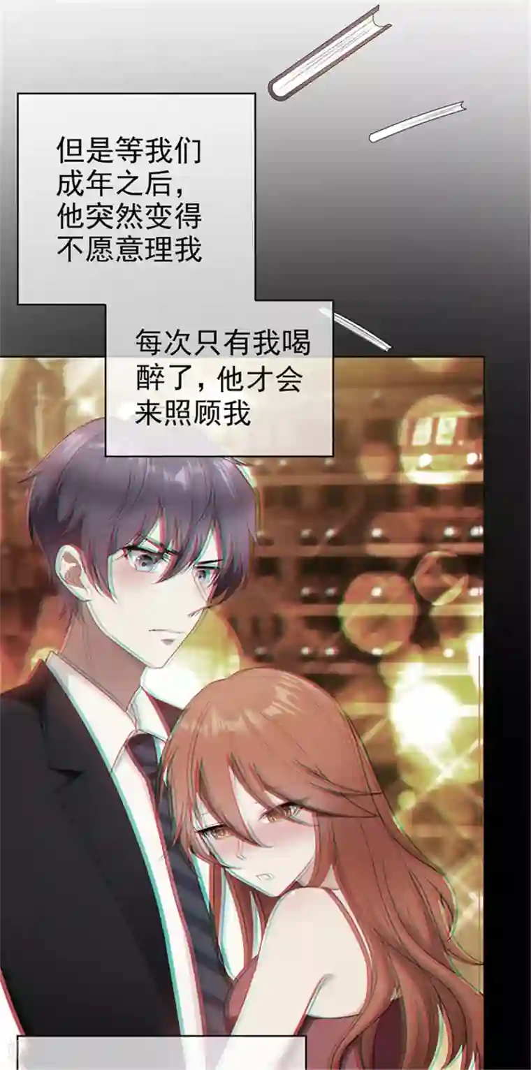 纯情陆少第102话 相信你自己