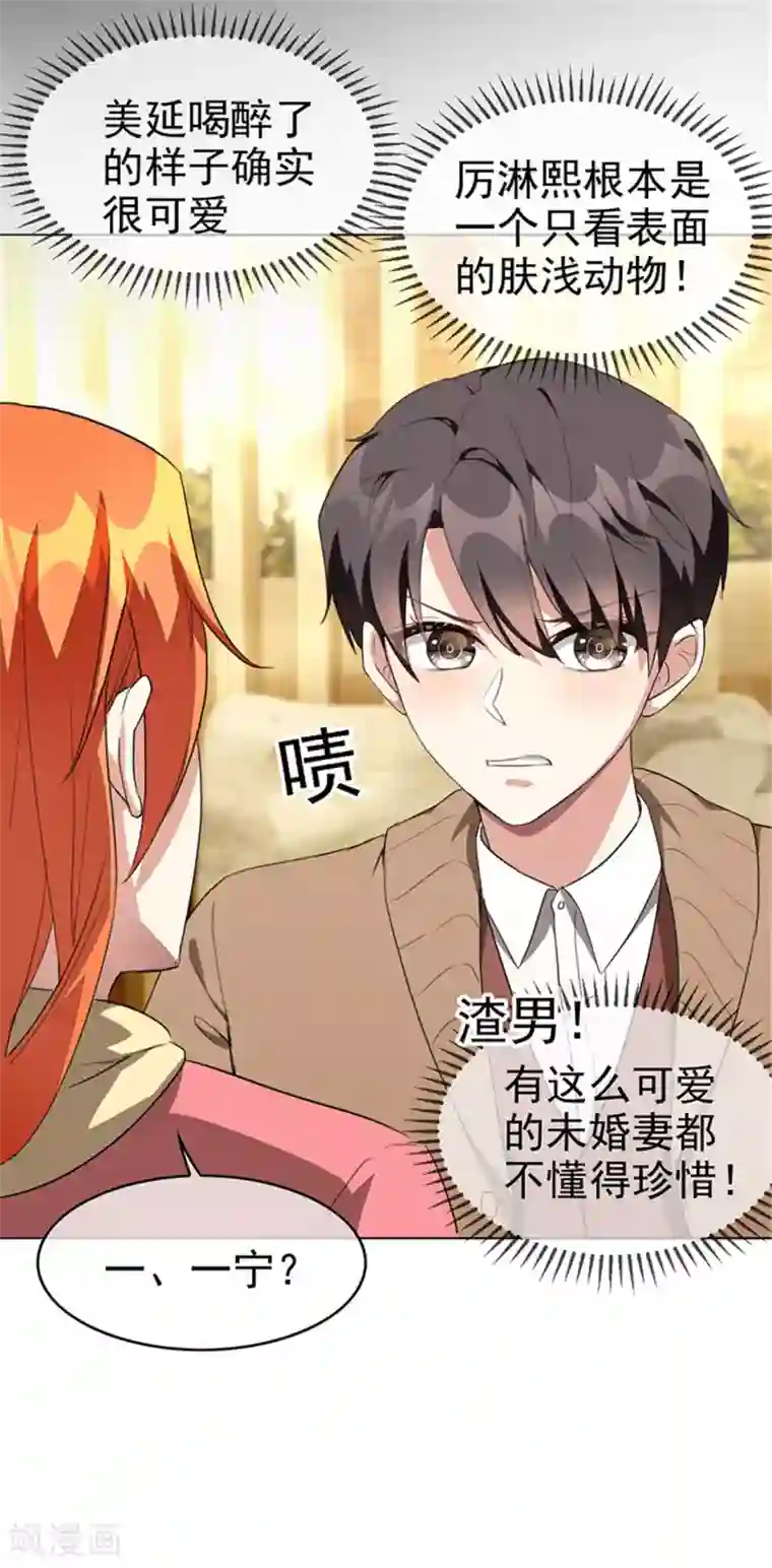 纯情陆少第102话 相信你自己