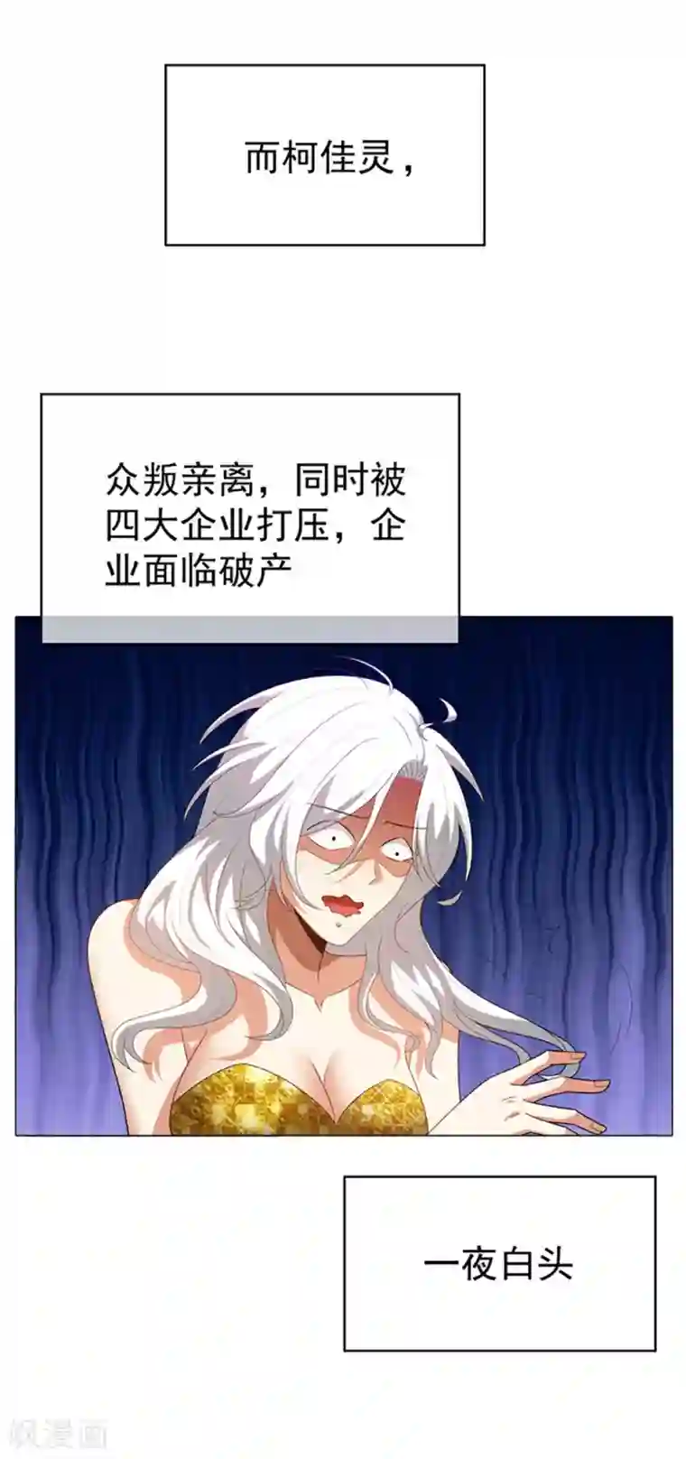 纯情陆少第102话 相信你自己