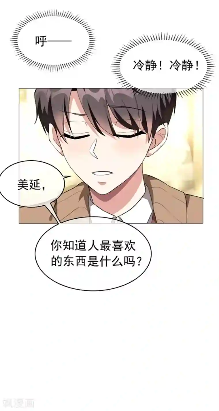 纯情陆少第102话 相信你自己