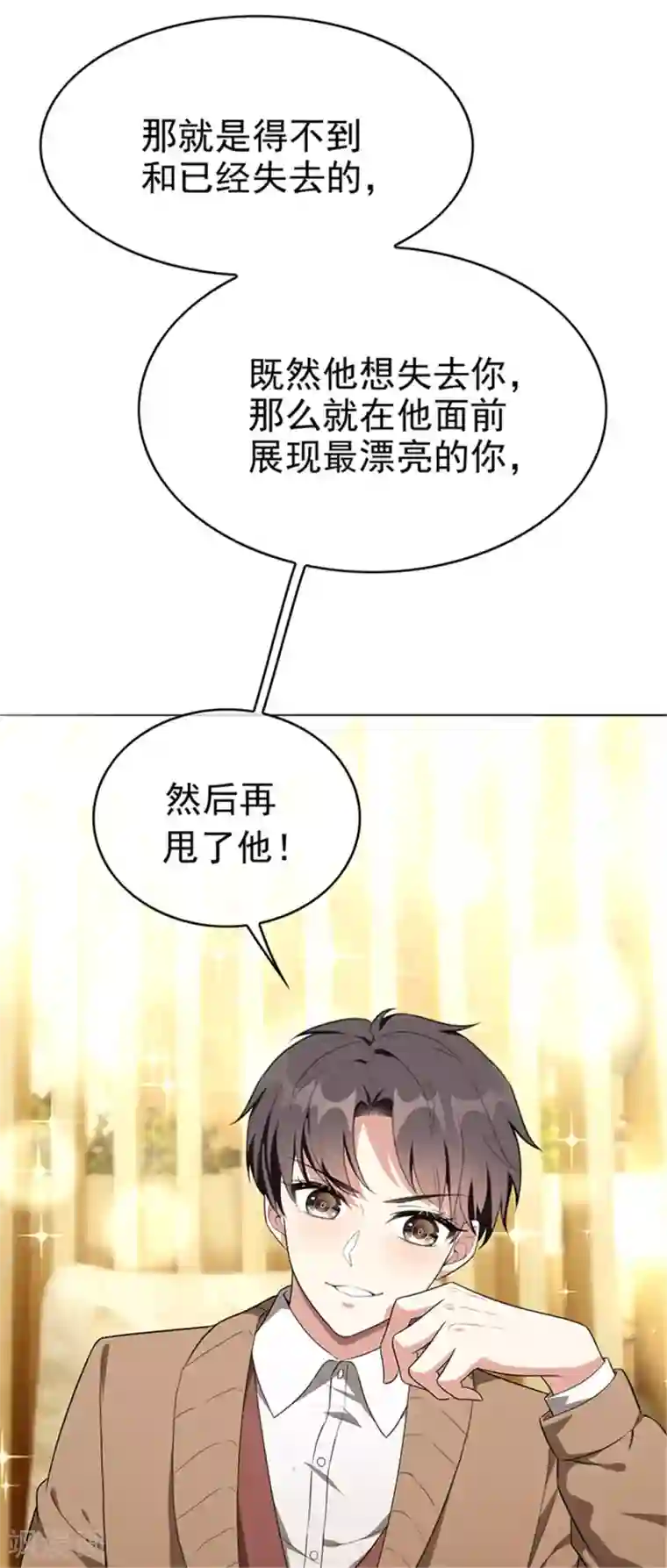 纯情陆少第102话 相信你自己