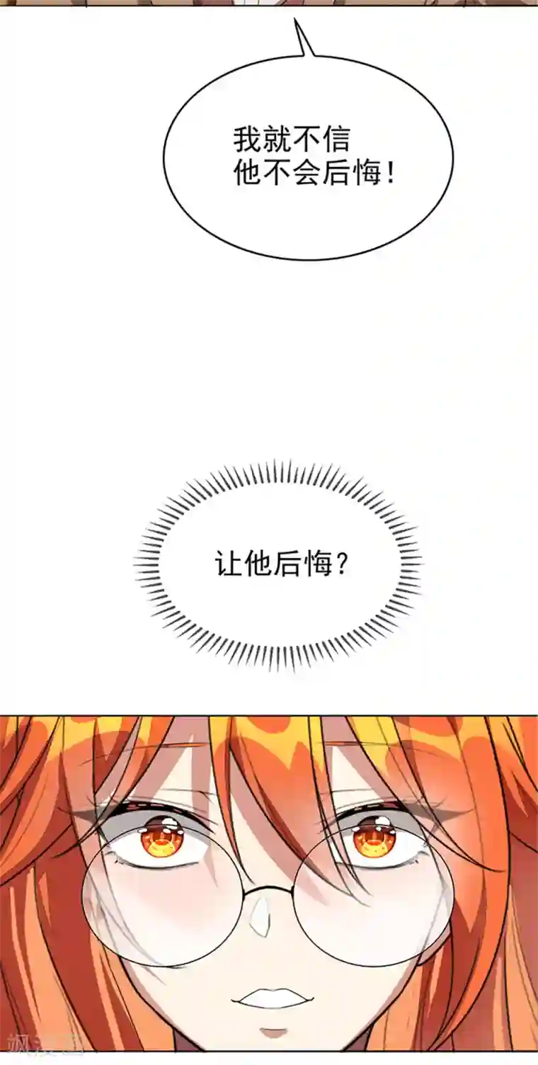 纯情陆少第102话 相信你自己