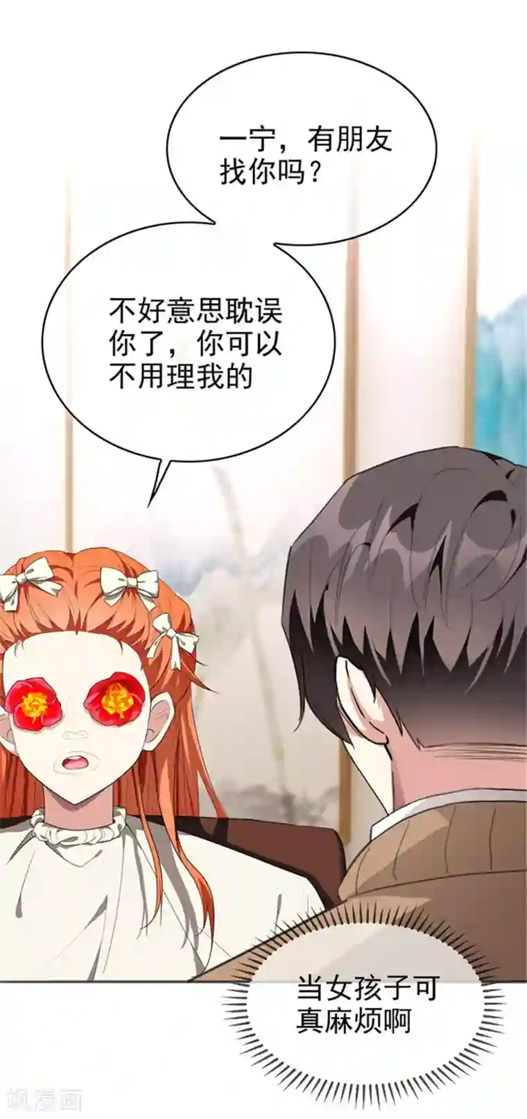 纯情陆少第102话 相信你自己