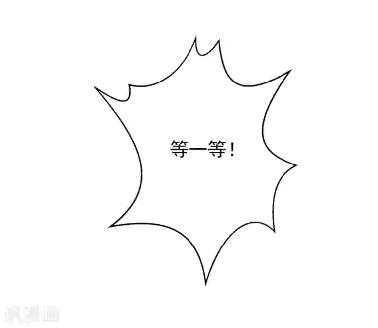 纯情陆少第102话 相信你自己