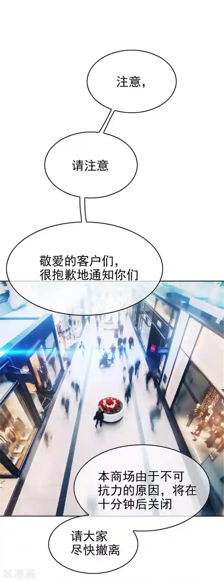 纯情陆少第102话 相信你自己