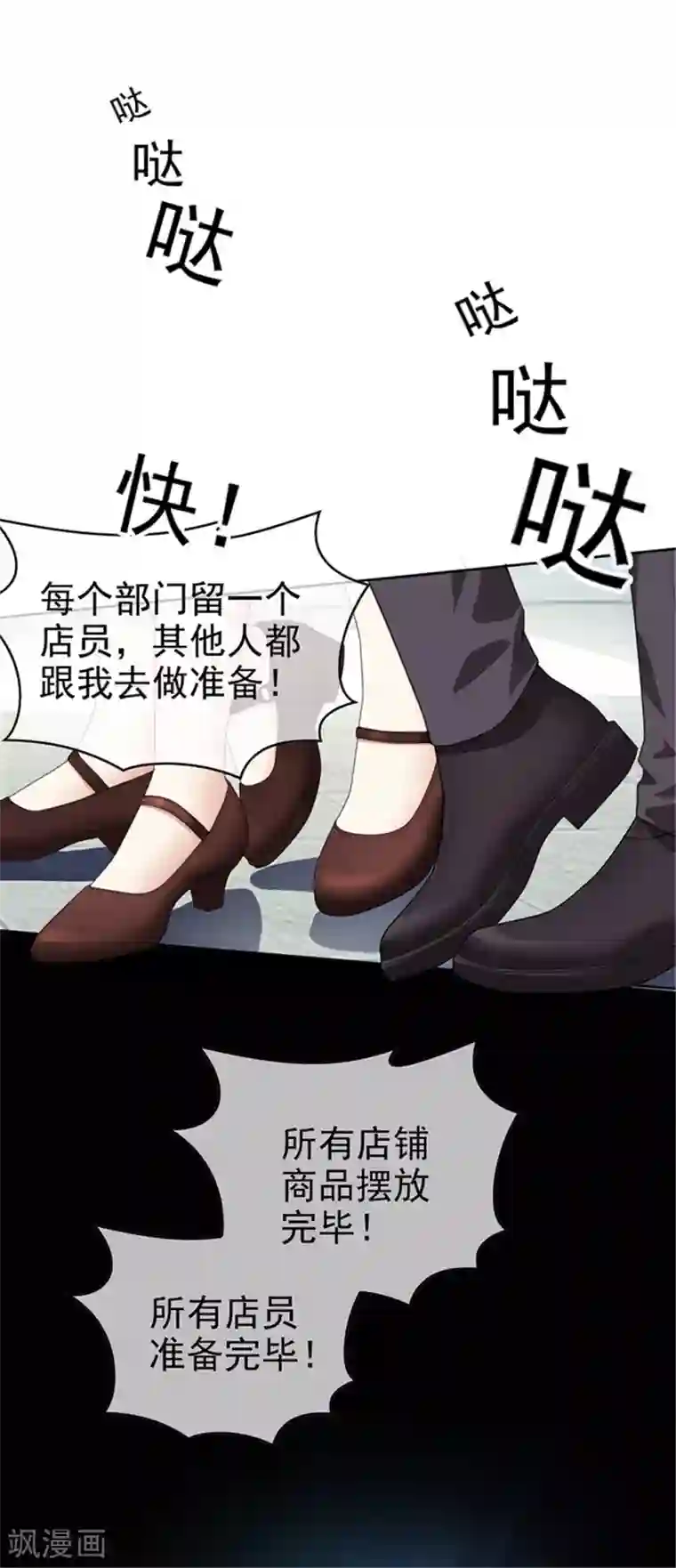 纯情陆少第102话 相信你自己