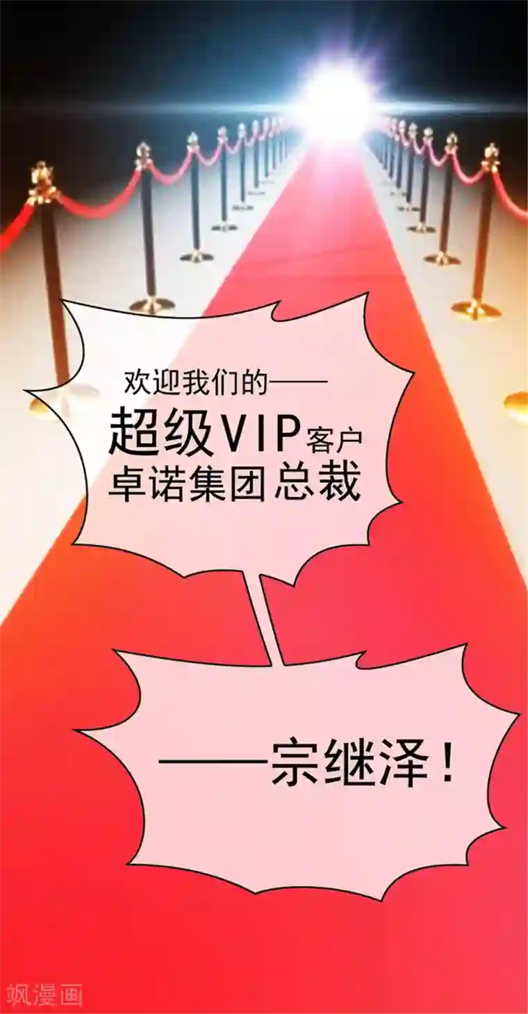 纯情陆少第102话 相信你自己