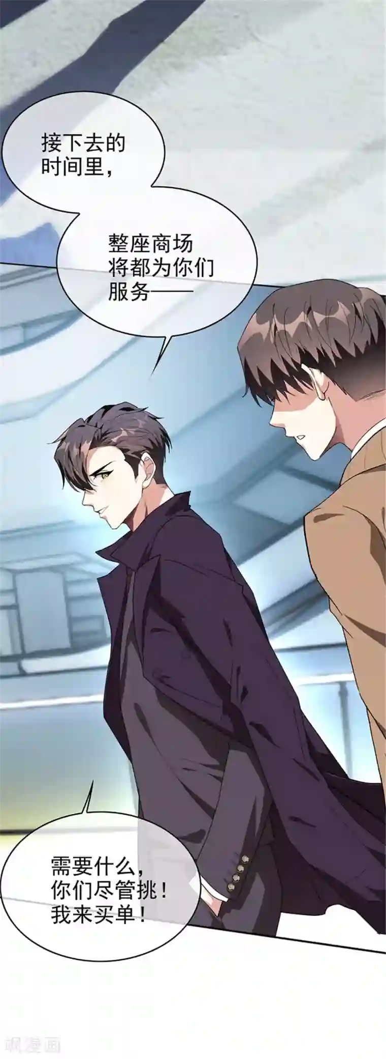 纯情陆少第102话 相信你自己